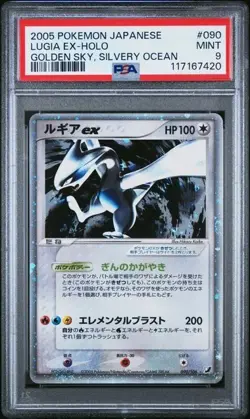 2005 POKEMON JPN GOLDEN SKY, SILVERY OCEAN UNLIMITED #090 LUGIA EX-HOLO PSA 9 - Image 1