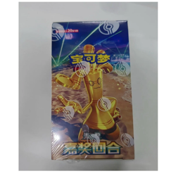 Pokemon 2025 Chinese Exclusive Awards Round CSV4C Jumbo Box Sealed - Image 2