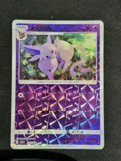 Espeon (Rotary Pattern) (CN) Pokemon • Rare • 0507/14 Gem Pack 2 - Image 1