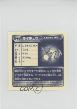 Raichu Amada Pokemon Advanced Generation Sticker #244 2003 0cp0 - Image 2
