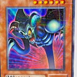 Yugioh Toon Summoned Skull Parallel Rare PS-22 Japanese - Image 2