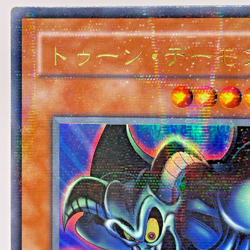 Yugioh Toon Summoned Skull Parallel Rare PS-22 Japanese - Image 3
