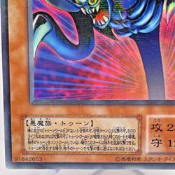 Yugioh Toon Summoned Skull Parallel Rare PS-22 Japanese - Image 5
