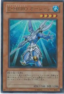 Yugioh Card WJMP-JP006 Elemental HERO Ocean | Ultra Japanese - Image 1