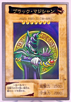 Yugioh Bandai Dark Magician Rare No.14 Japanese 1998-1999 Carddass - Image 1