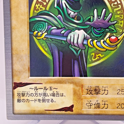 Yugioh Bandai Dark Magician Rare No.14 Japanese 1998-1999 Carddass - Image 5
