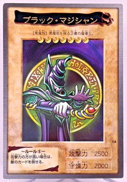 Yugioh Bandai Dark Magician Rare No.14 Japanese 1998-1999 Carddass - Image 1