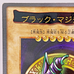Yugioh Bandai Dark Magician Rare No.14 Japanese 1998-1999 Carddass - Image 3