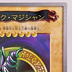 Yugioh Bandai Dark Magician Rare No.14 Japanese 1998-1999 Carddass - Image 4