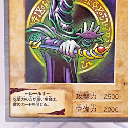 Yugioh Bandai Dark Magician Rare No.14 Japanese 1998-1999 Carddass - Image 5