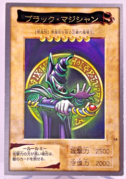 Yugioh Bandai Dark Magician Rare No.14 Japanese 1998-1999 Carddass - Image 1