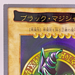 Yugioh Bandai Dark Magician Rare No.14 Japanese 1998-1999 Carddass - Image 3