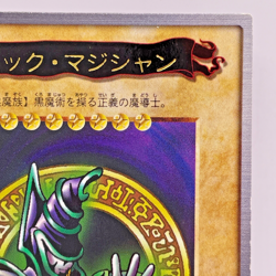 Yugioh Bandai Dark Magician Rare No.14 Japanese 1998-1999 Carddass - Image 4
