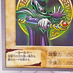 Yugioh Bandai Dark Magician Rare No.14 Japanese 1998-1999 Carddass - Image 5