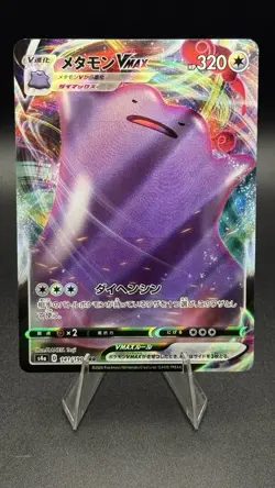 Pokemon TCG-Ditto VMAX #141/190 s4a-Shiny Star V -US SELLER-HOLO RRR-NM - Image 2