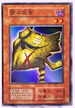 VOL4-040 Yugioh - Japanese - Mask of Darkness - Super Non ref Old Card 115-040 - Image 1