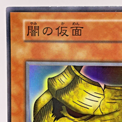 VOL4-040 Yugioh - Japanese - Mask of Darkness - Super Non ref Old Card 115-040 - Image 3
