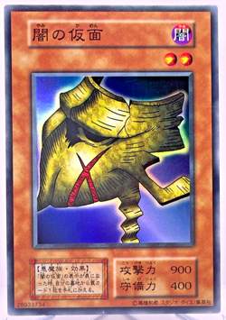 VOL4-040 Yugioh - Japanese - Mask of Darkness - Super Non ref Old Card 115-040 - Image 1
