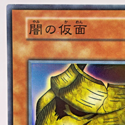 VOL4-040 Yugioh - Japanese - Mask of Darkness - Super Non ref Old Card 115-040 - Image 3