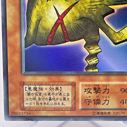 VOL4-040 Yugioh - Japanese - Mask of Darkness - Super Non ref Old Card 115-040 - Image 5