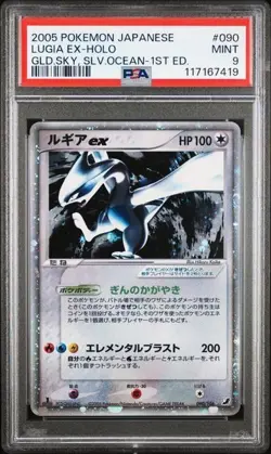 2005 POKEMON JPN GOLDEN SKY, SILVERY OCEAN 1ST ED #090 LUGIA EX-HOLO PSA 9 - Image 1