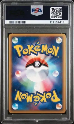 2005 POKEMON JPN GOLDEN SKY, SILVERY OCEAN 1ST ED #090 LUGIA EX-HOLO PSA 9 - Image 2