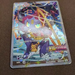 Pokemon Card Japanese Hoopa with Pikachu155/XY- P PROMO HOLO #6 - Image 3