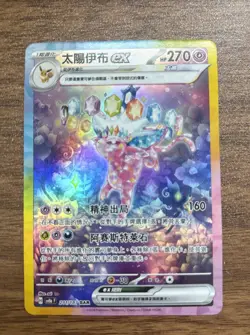 Espeon Vmax Pokemon Card, Traditional Chinese, Secret Rare | MINT CONDITION | - Image 2