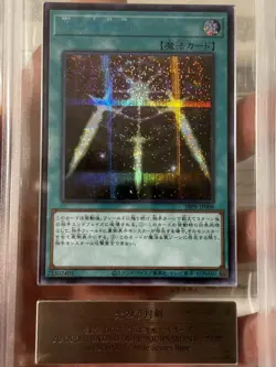 ARS10 Yugioh SBPR-JP008 Swords of Revealing Light Secret BLUE Ver. Japanese - Image 2