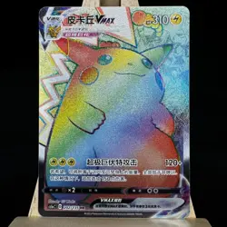 Pokemon S-Chinese Card Sword&Shield CS1aC-202 Pikachu VMAX HR Rainbow Rare Holo - Image 1