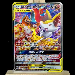 Pokemon TCG S-Chinese Card CSM2.5C-065 Sun&Moon Charizard & Braixen-GX Alt Art - Image 1