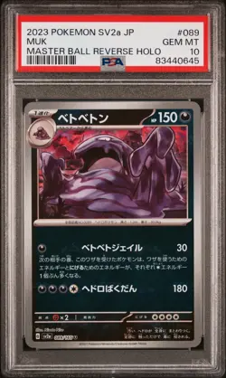 PSA 10 Gem Mint Muk (Master Ball) - Japanese SV2a 151 Pokemon Card - Image 1