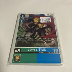 Digimon Card Leomon X Antibody 300 Yen Per - Image 1