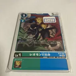 Digimon Card Leomon X Antibody 300 Yen Per - Image 2