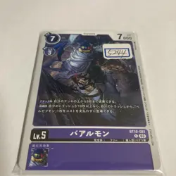 Digimon Card Baalmon 300 Yen Per - Image 1