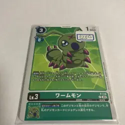 Digimon Card Wormmon 300 Yen Per - Image 1