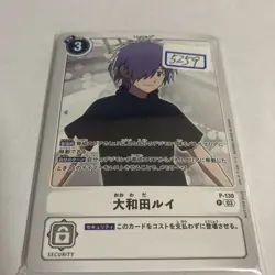 Digimon Card Owada Louis 400 Yen Per - Image 2