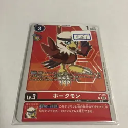 Digimon Card Hawkmon 300 Yen Per - Image 1