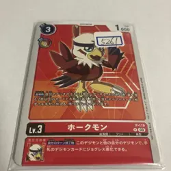 Digimon Card Hawkmon 300 Yen Per - Image 2