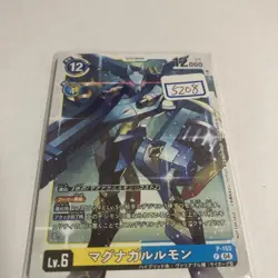 Digimon Card Magna Garrumon 400 Yen Per - Image 1
