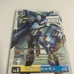 Digimon Card Magna Garrumon 400 Yen Per - Image 2