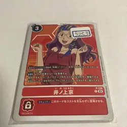 Digimon Card Inouekyo 400 Yen Per - Image 1