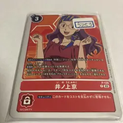 Digimon Card Inouekyo 400 Yen Per - Image 2