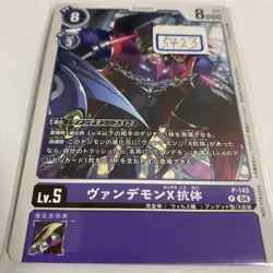 Digimon Card Vandemon X Antibody 300 Yen Per - Image 2