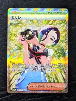 Pokemon Card Game Perrin SAR [SV5a 092 066](Enhanced Expansion Pack - Image 1