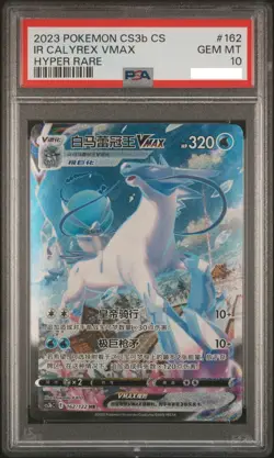 PSA10 Pokemon TCG S-Chinese Ice Rider Calyrex VMAX 162/122 CS3bC HR - Image 2