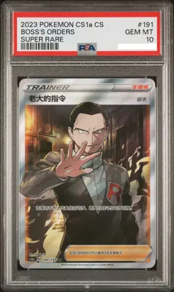 PSA10 pokemon TCG S-Chinese S&M Boss’s Orders Giovanni's CS1AC 191/135 SR - Image 1