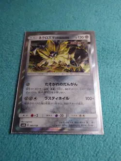 2018 Japanese Pokemon card SM8B Ultra Shiny GX 085/150 NECROZMA HOLO N/M. - Image 1