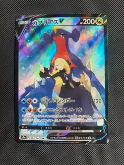 Pokemon Card Garchomp V CSR (SA) 084/067 S9a Battle Region Japanese Holo - NM - Image 1