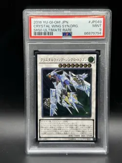 Yugioh Cards | Crystal Wing Synchro Dragon Ultimate Rare | SHVI-JP049 Japanese - Image 1